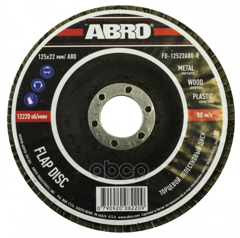 Диск торцевой 100 (125 мм х 22,23 мм) ABRO лепестковый ABRO