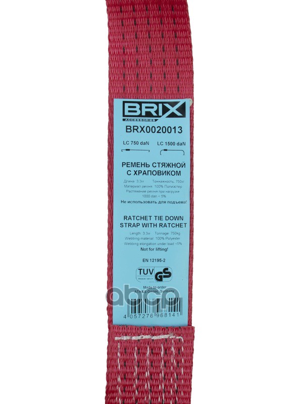 ремень стяжной 3.6м 3т, с храповиком, для такелажной рейки (ласточкин хвост)