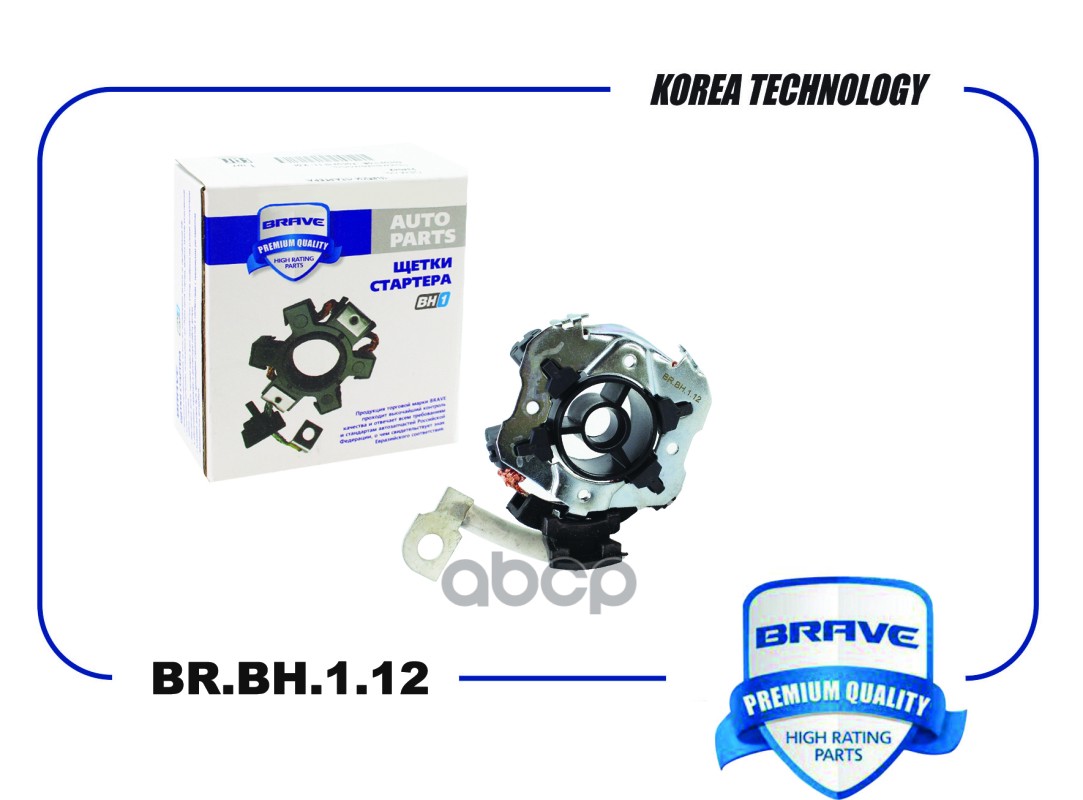 Щетка стартера Polo Sedan 1.6i, Tiguan 1.4, Volvo S80/V70/XC90/XC70 3.0/3.2 06