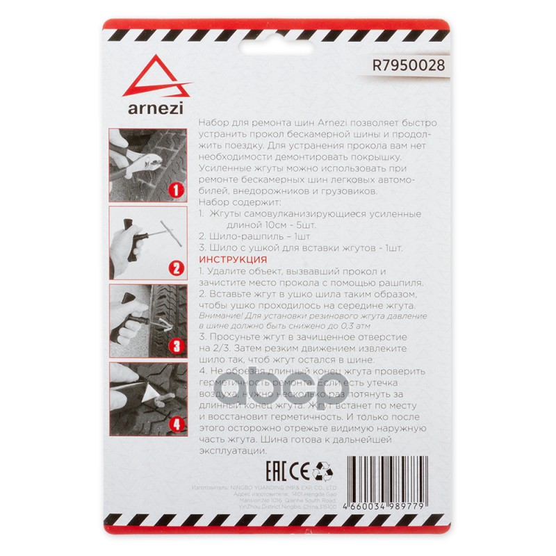 Набор для ремонта бескамерных шин профессиональный 7 предметов 7 предметов