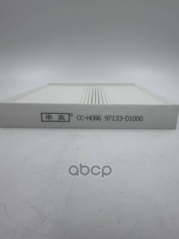 Фильтр салонный CHE SHUANG 8104410XKV3AA TANK 500 8104430XKV3AA, 8104410XKV3AA, CCH086