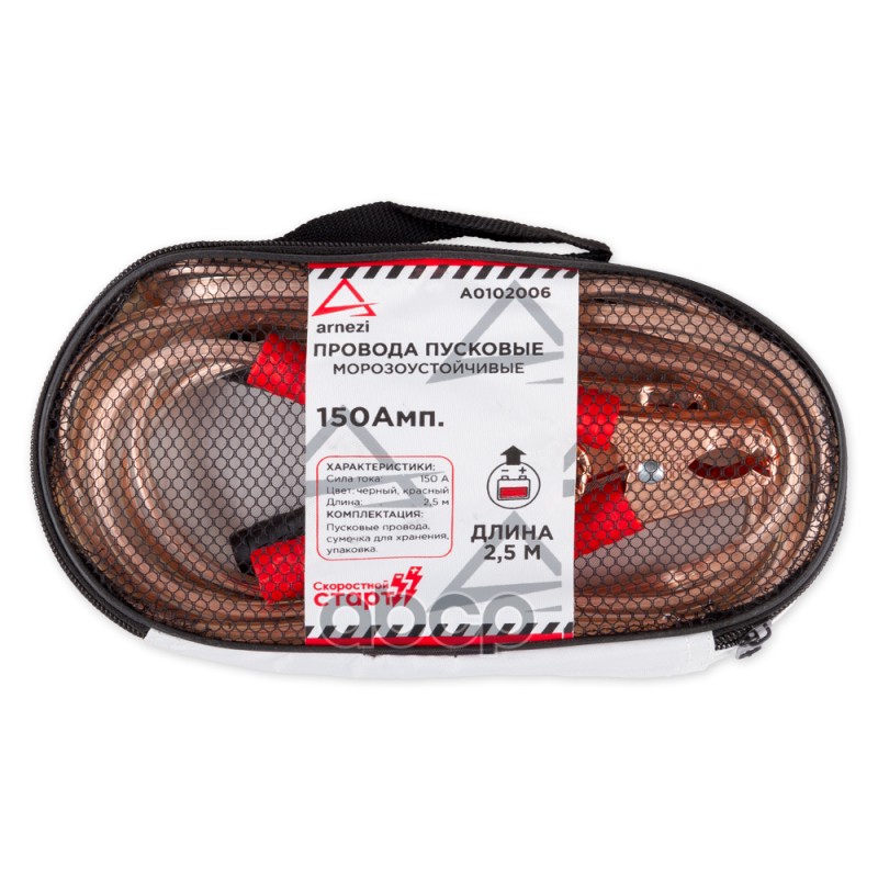 Провода прикуривания АКБ 150А 2,5 м в сумке (12В, d=7 мм 64жил, силиконовые, -40С) 2,5м в сумке, силиконовые (64 жил d=7мм -40C)