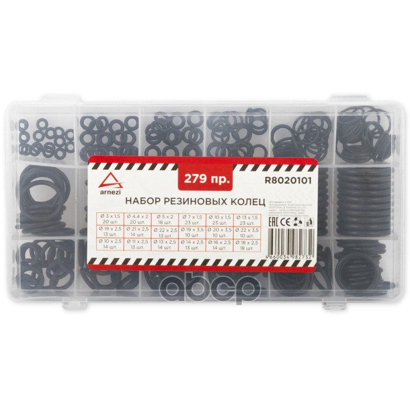 Набор резиновых колец 279пр.