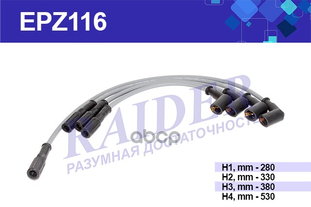 Провода Высоковольтные RAIDER арт. EPZ116