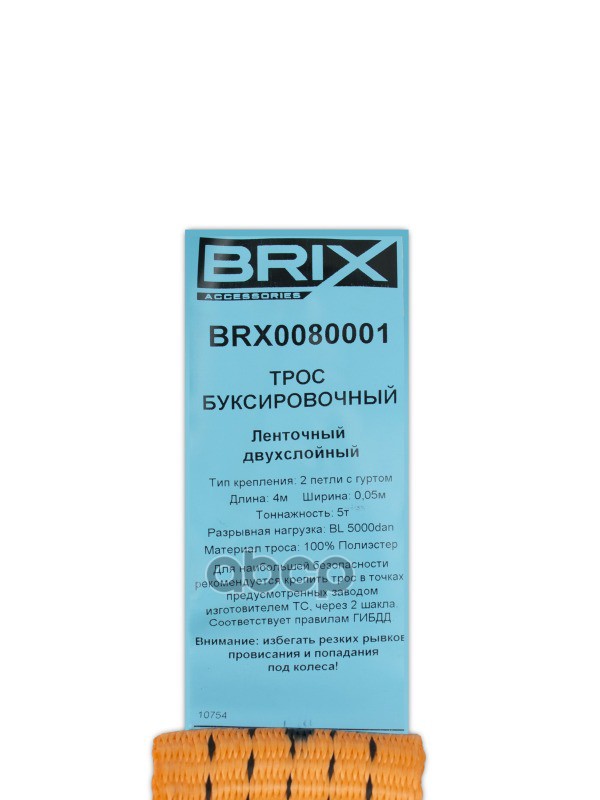 трос буксировочный Лента VIP 5 т. 4 м, с петлямиUNIVERSAL