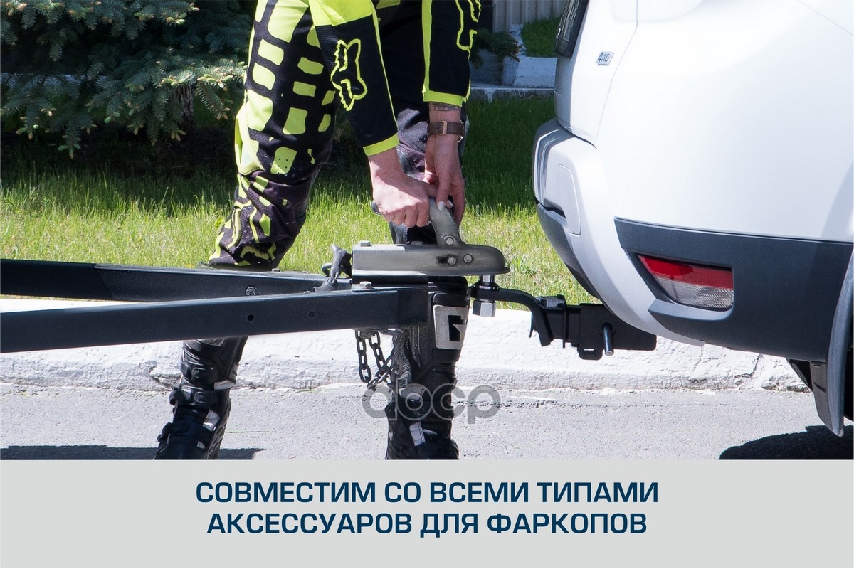 Фаркоп Geely Atlas Pro 2021-2024, Belgee X70 2024- съемное крепление шара под ам