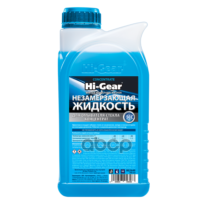 Hg5648 1Л Жидкость С/Омывателя, Незамерзающая (-50С) Hi-Gear арт. HG5648
