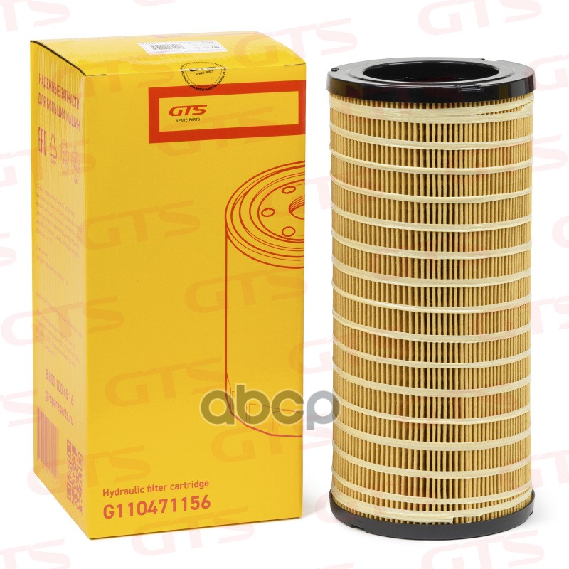Картридж гидравлического фильтра CATERPILLAR GTS арт. G110471156