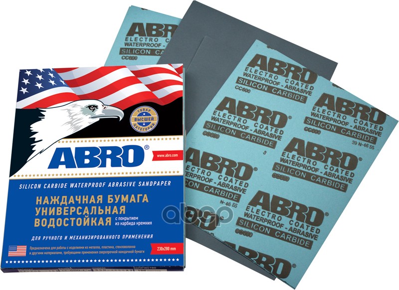 Бумага наждачная Abro универсальная водостойкая Р  280