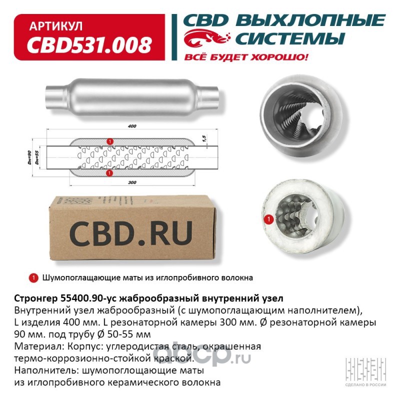 CBD CBD531008