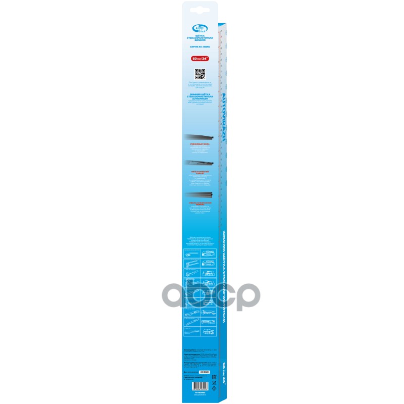 Щетка с/о av-350w зимняя 60см/24 autovirazh