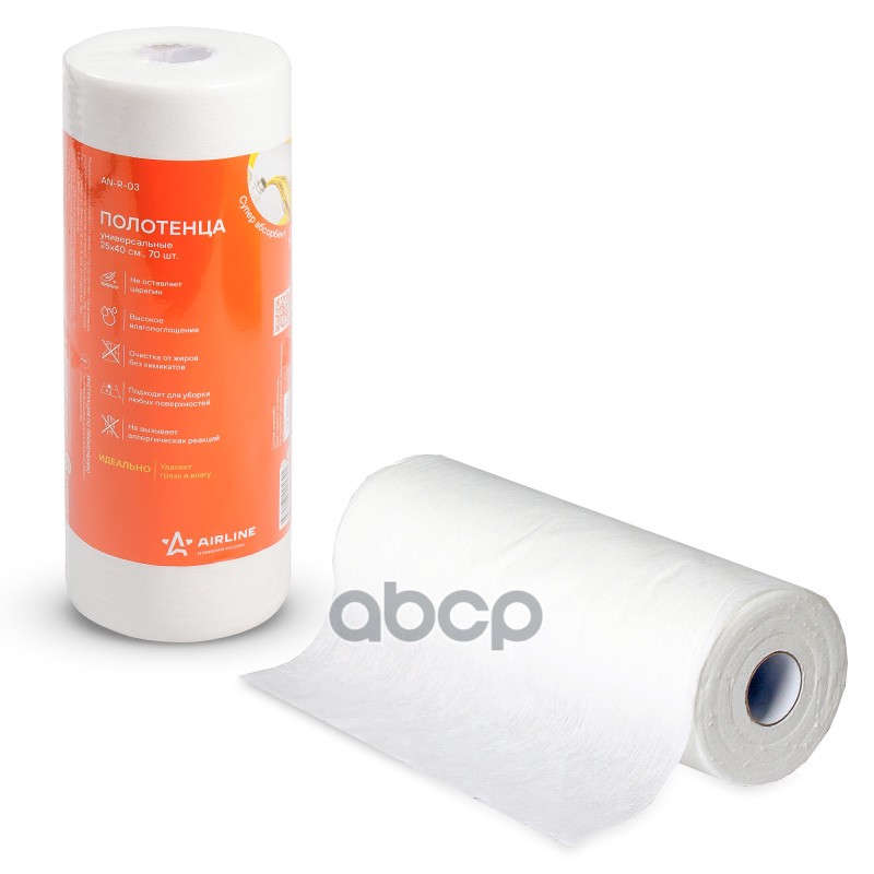 Полотенце Универсальное 25Х40 См, 70 Шт AIRLINE арт. AN-R-03