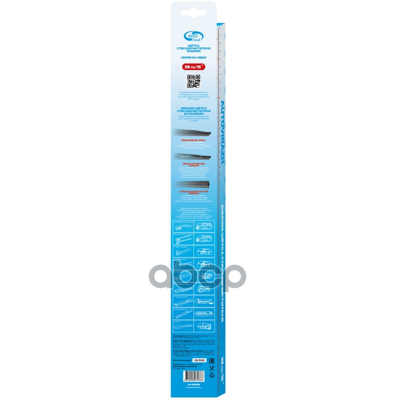 Щетка стеклоочистителя AUTOVIRAZH 380мм ЗИМА