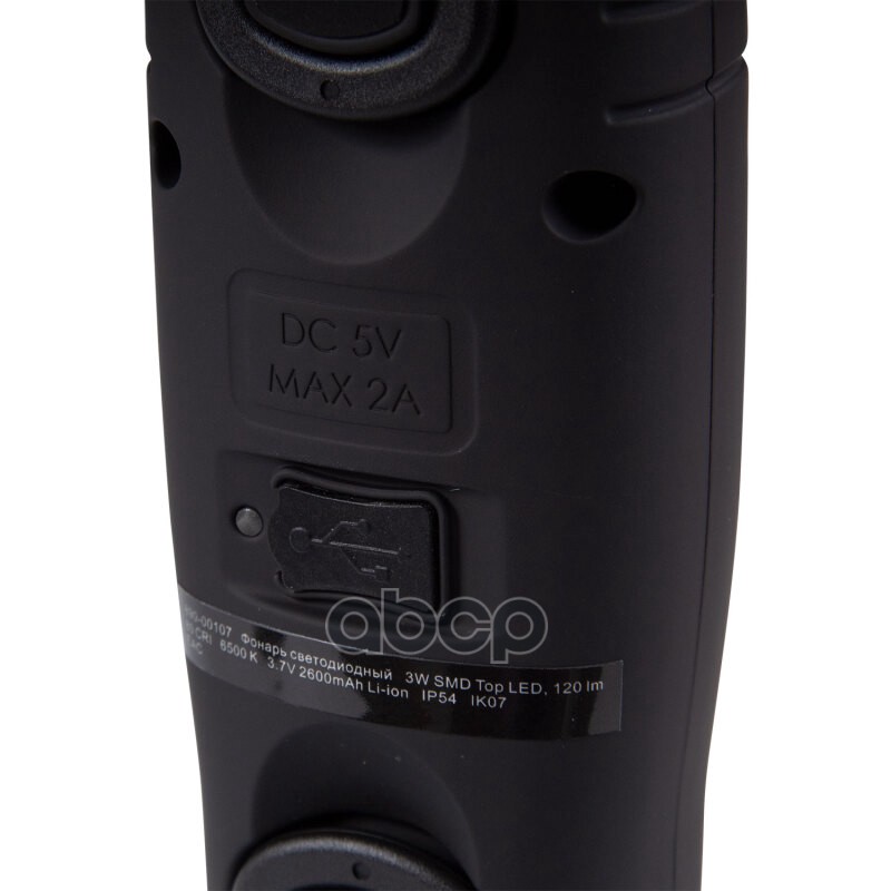 фонарь светодиодный шарнирный, магнит, 7+1 элемент, Li-Ion, 3.7В