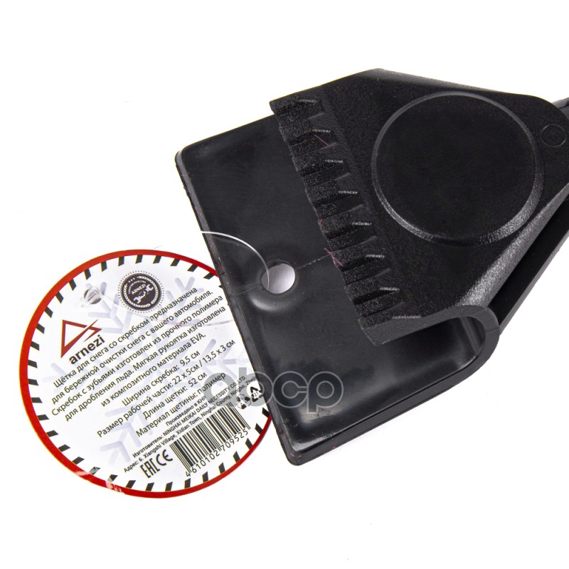 Щетка для очистки снега 52 см двойная со скребком и мягкой ручкой