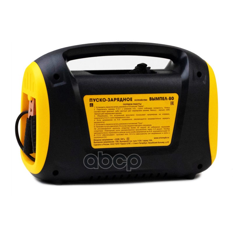 зарядное устройство! Вымпел-80 (пуско-заряд,110А/10А,12В,автомат)