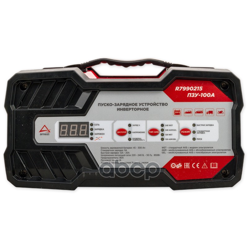 Устройство зарядное АКБ