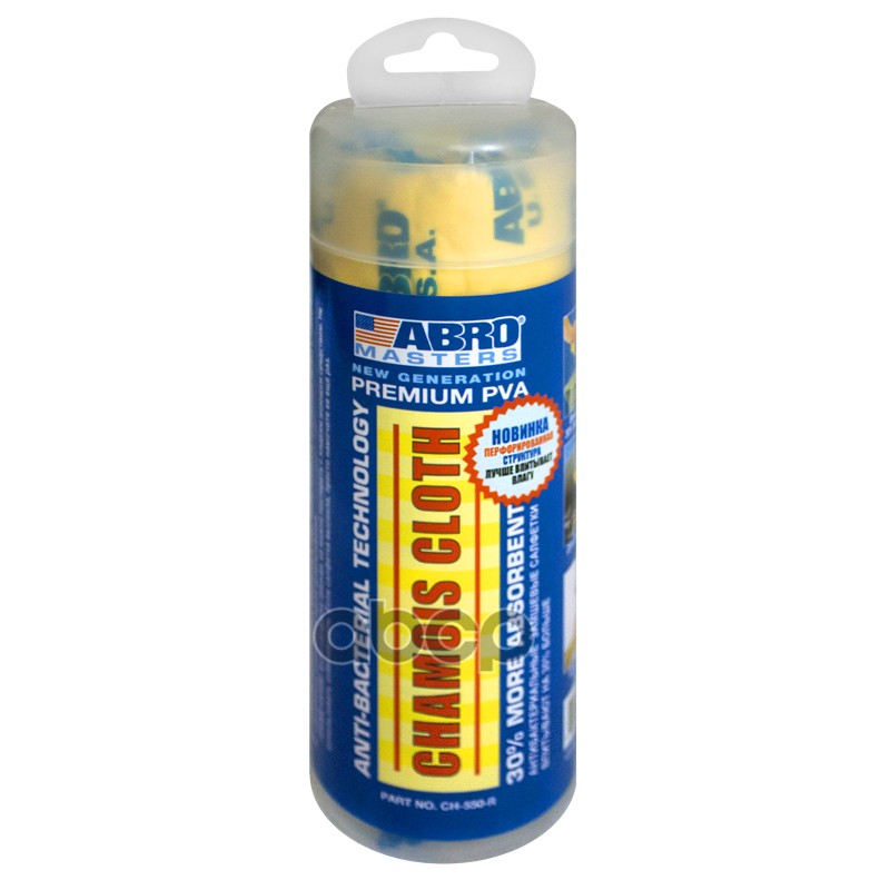 Салфетка Abro Masters влаговпитывающая  малая CH-550