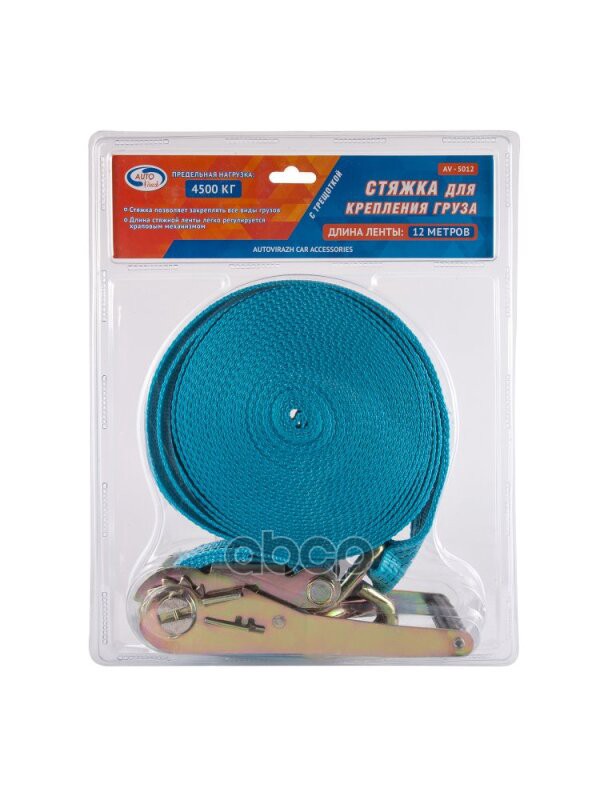 Стяжка для груза  5,0 см * 12 м (в блистере) 4,5 т