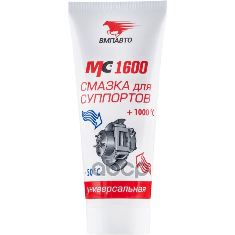 Смазка! Для Суппортов Mc1600, Туба, 50 Г ВМПАВТО арт. 1502
