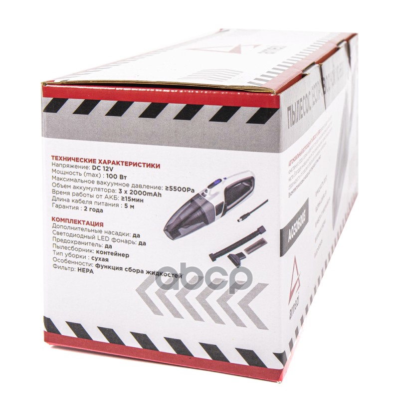 Пылесос VC-5500 аккумуляторный (6000mAH) ARNEZI A0306003