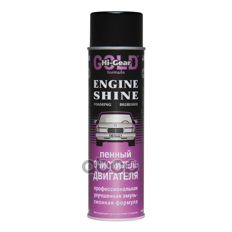 ***=Sx335 200 !454Ml Пенный Очиститель Двигателя. Предотвращает Разрушение Электропроводки Hi-Gear арт. HG5377