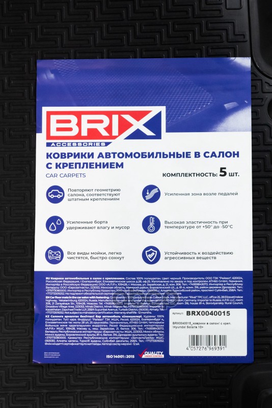 коврики в салон! (полиуретан) с крепHyundai Solaris 10>