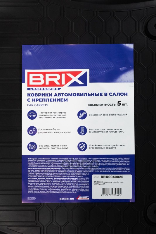 коврики в салон! (полиуретан) с крепVW Tiguan 17>