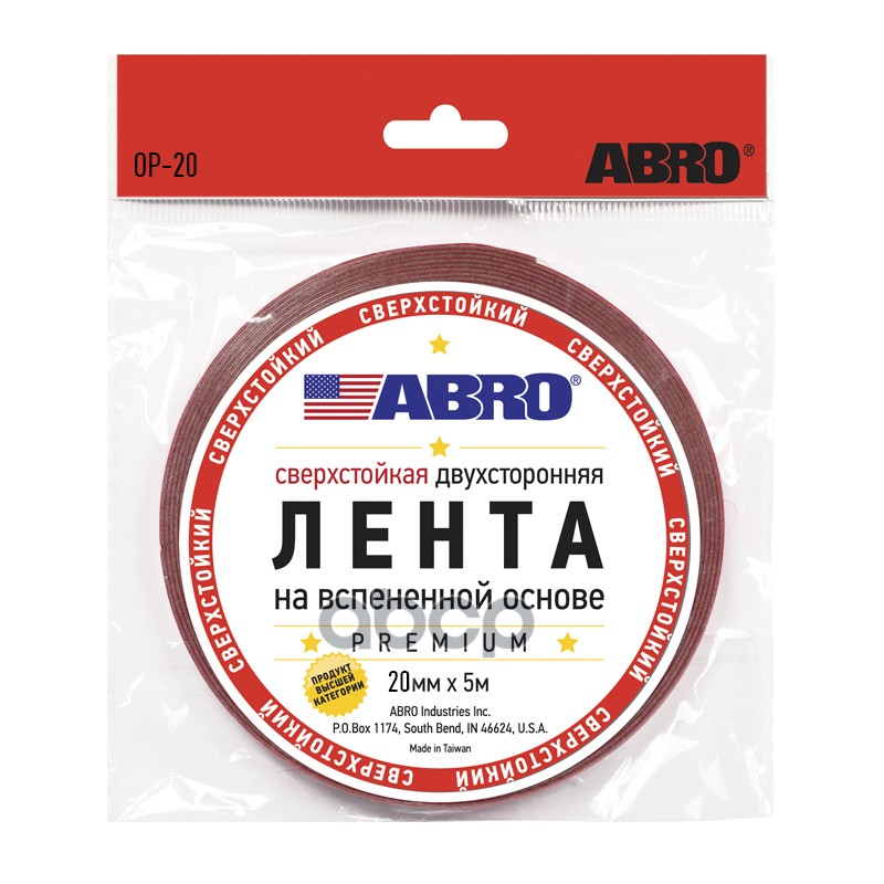 Скотч двухсторонний Abro  20 мм х 5 м белый свехстойкий премиум