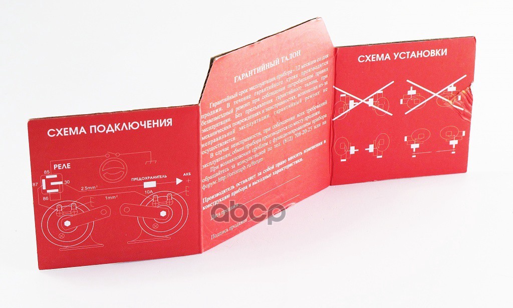 Сигнал автомобильный Вымпел СА-19 (2 тона, улитка, 118 Дб)