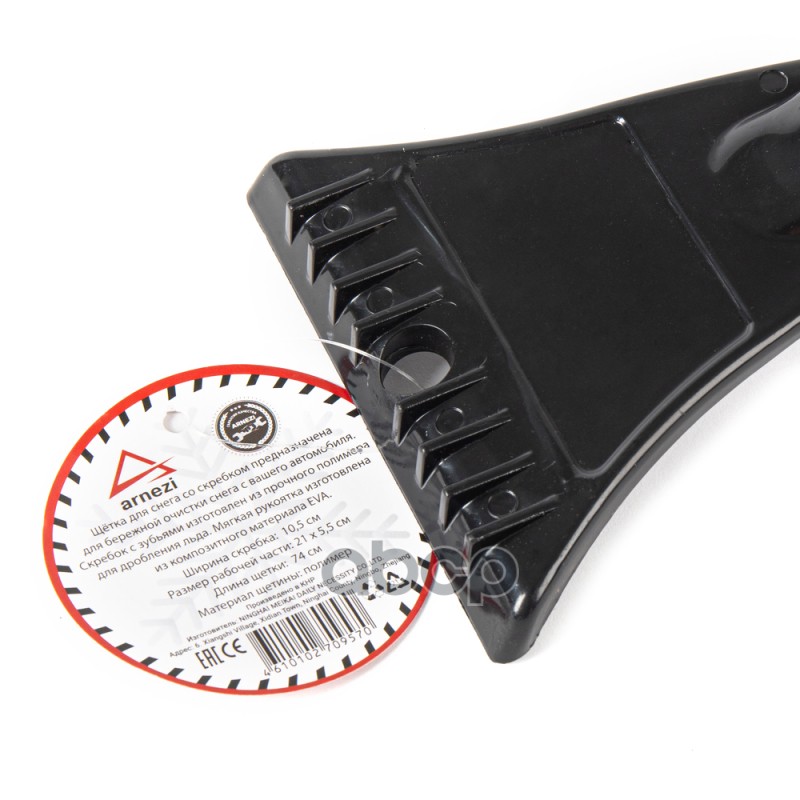 Щетка для очистки снега 74 см со скребком и мягкой ручкой