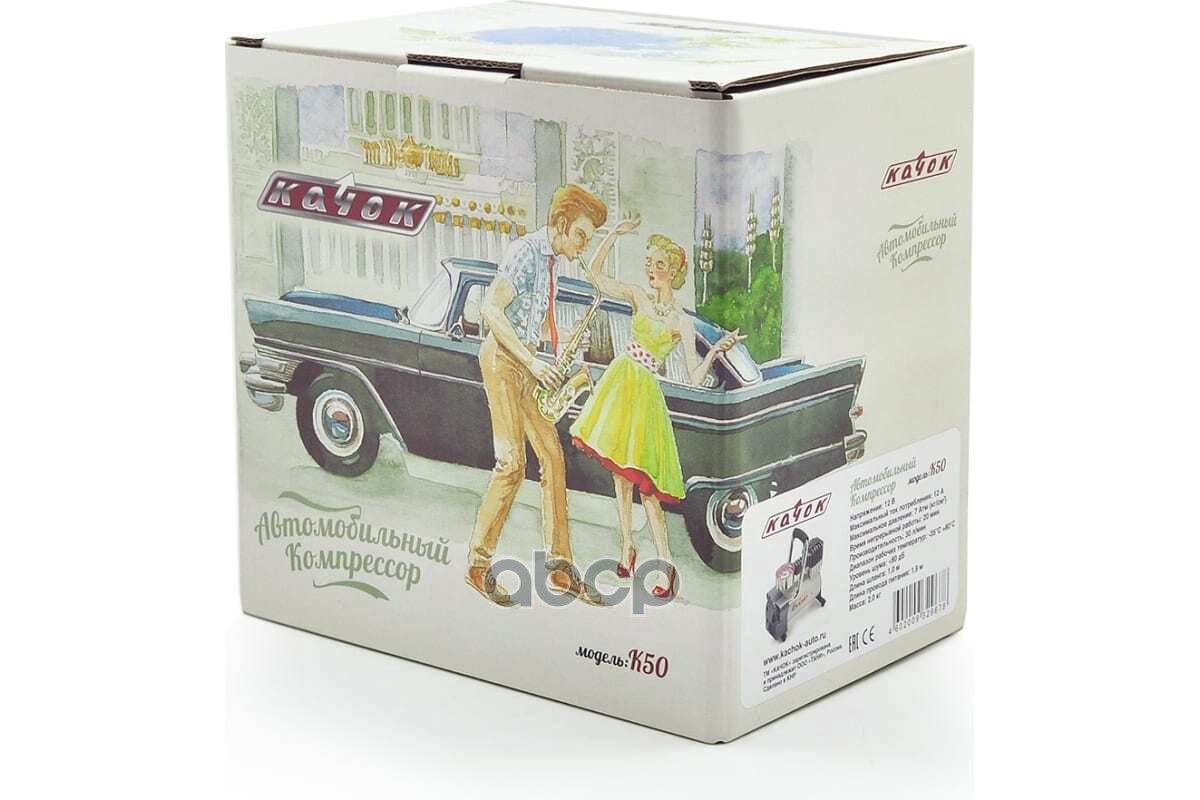 Компрессор автомобильный 30л/мин. 7атм. 7A 12V в прикуриватель КАЧОК