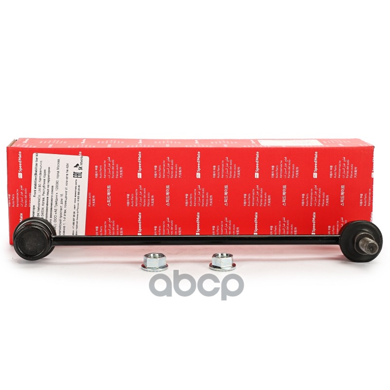 Тяга пер.стабил.TOYOTA Avensis Verso 2001- SpeedMate арт. SM-STJ007