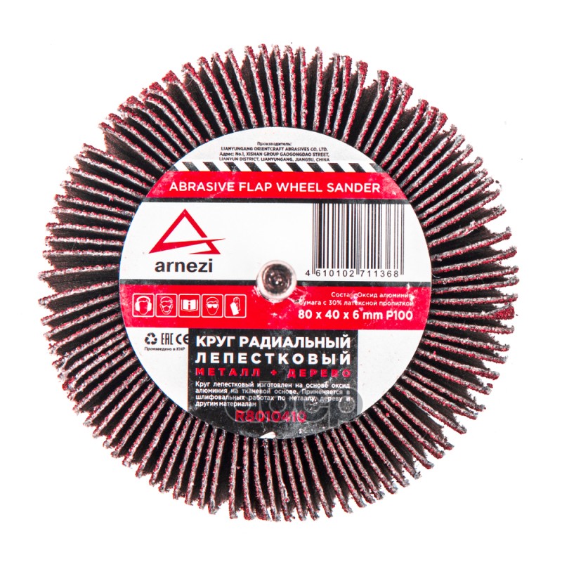 Круг лепестковый для дрели радиальный 80x40x6 мм P100 ARNEZI R8010410 Круг лепестковый для дрели радиальный 80x40x6 мм P100 ARNEZI R8010410