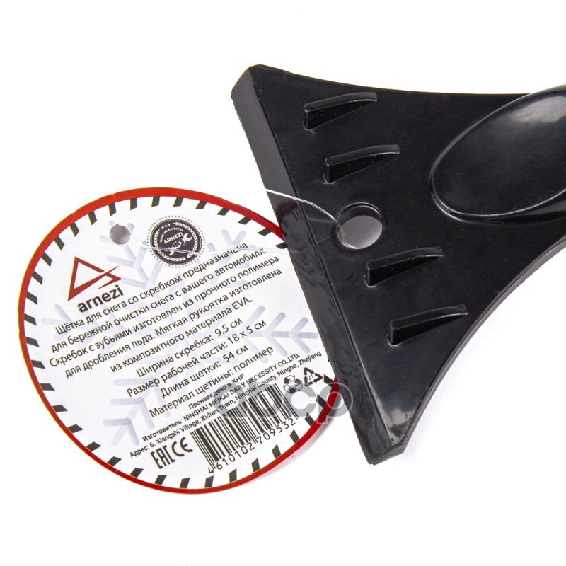 Щетка для очистки снега со скребком 54 см