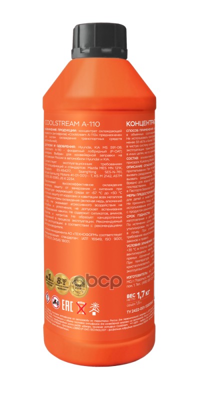 Антифриз NRC концентрат (желтый) 1.5L