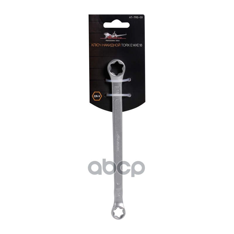 Ключ Накидной Torx E14xe18 "Airline" (At-Trs-03) AIRLINE арт. ATTRS03