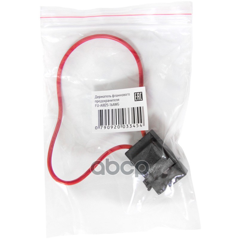 Держатель предохранителя флаж. ABRO MASTERS прямоугольный ПВХ 16AWG ABRO
