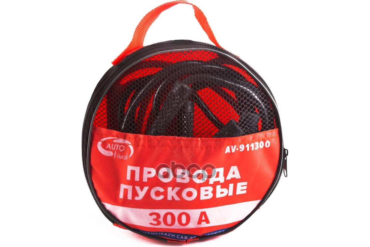 AUTOVIRAZH Провода пусковые, 300 А, в сумке ПВХ , компл AV-911300