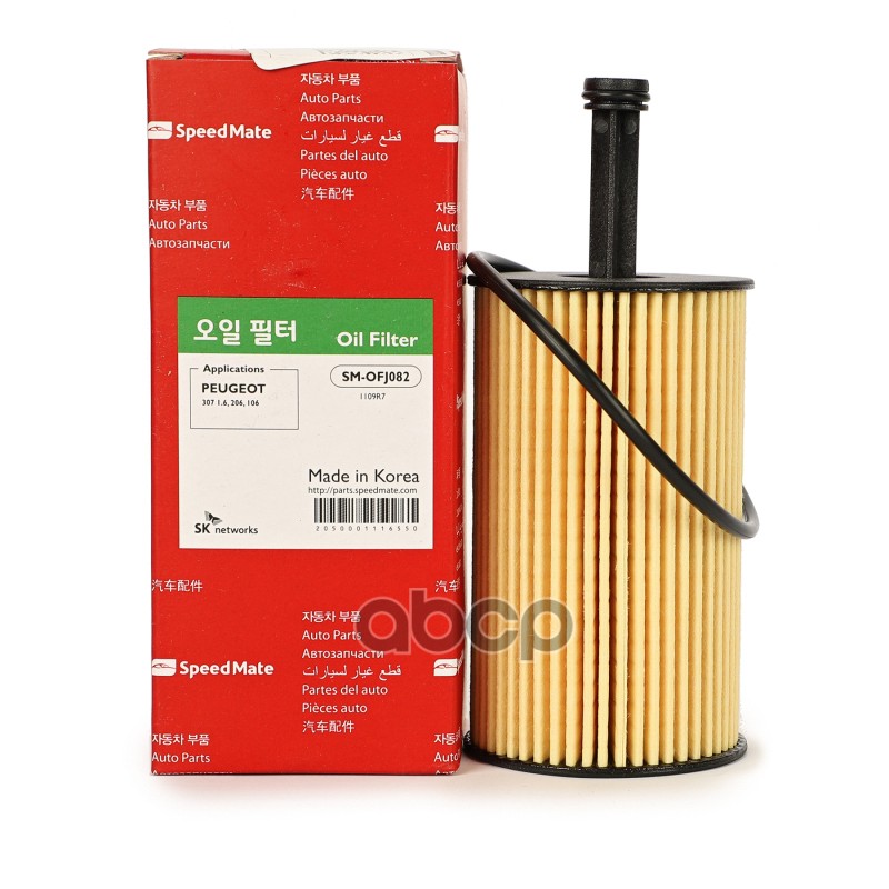 Фильтр масл.CITROEN Berlingo I,C2,C3/PEUGEOT 306,307,206,207 SpeedMate арт. SM-OFJ082