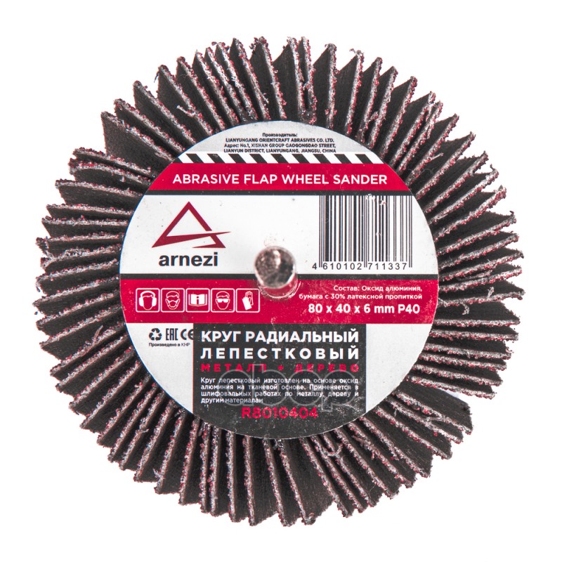Круг лепестковый для дрели радиальный 80x40x6мм P40 ARNEZI R8010404