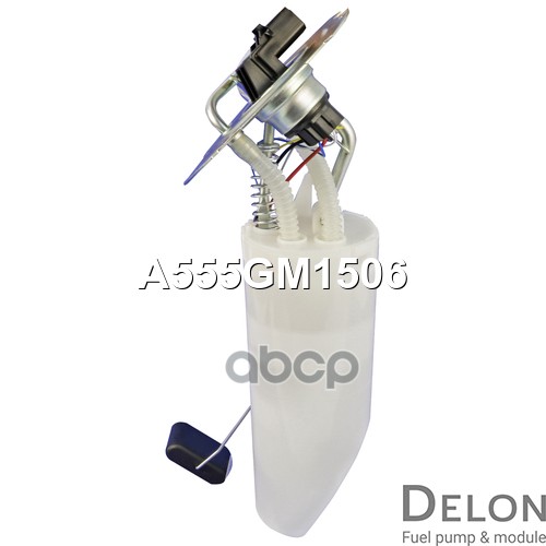 Модуль в сборе с бензонасосом