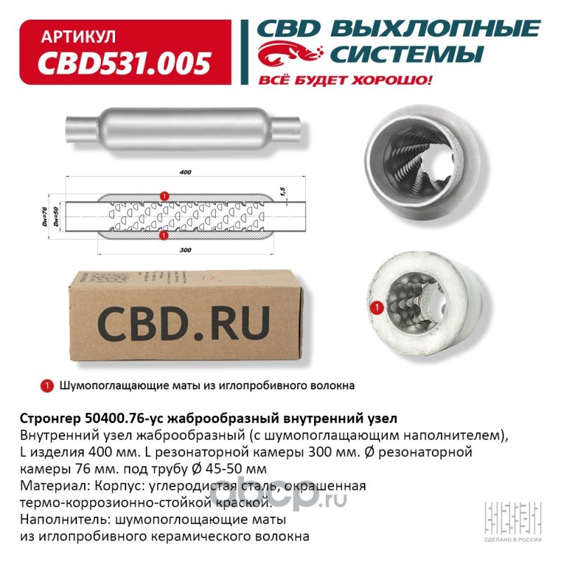 CBD CBD531005