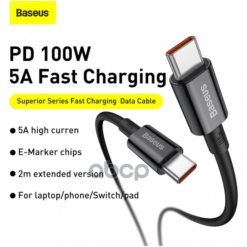КАБЕЛЬ USB-Type C черный  100W 2м