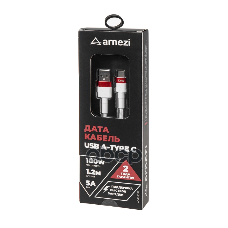 Дата-кабель Usb A - Type C (1.2м, 5A, 100W) быстрая зарядка, в оплетке