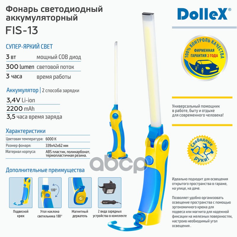 . Li-ion 3.7V 2200mA, COB (3W),       ,