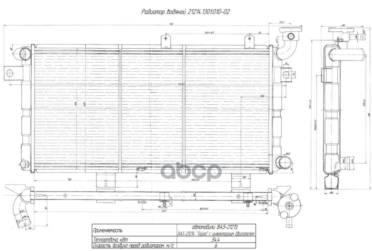 Радиатор охлаж. ВАЗ-21213