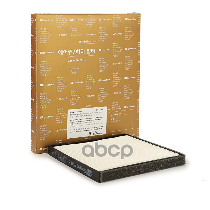 Фильтр салона HYUNDAI Porter SpeedMate арт. SM-CFH012
