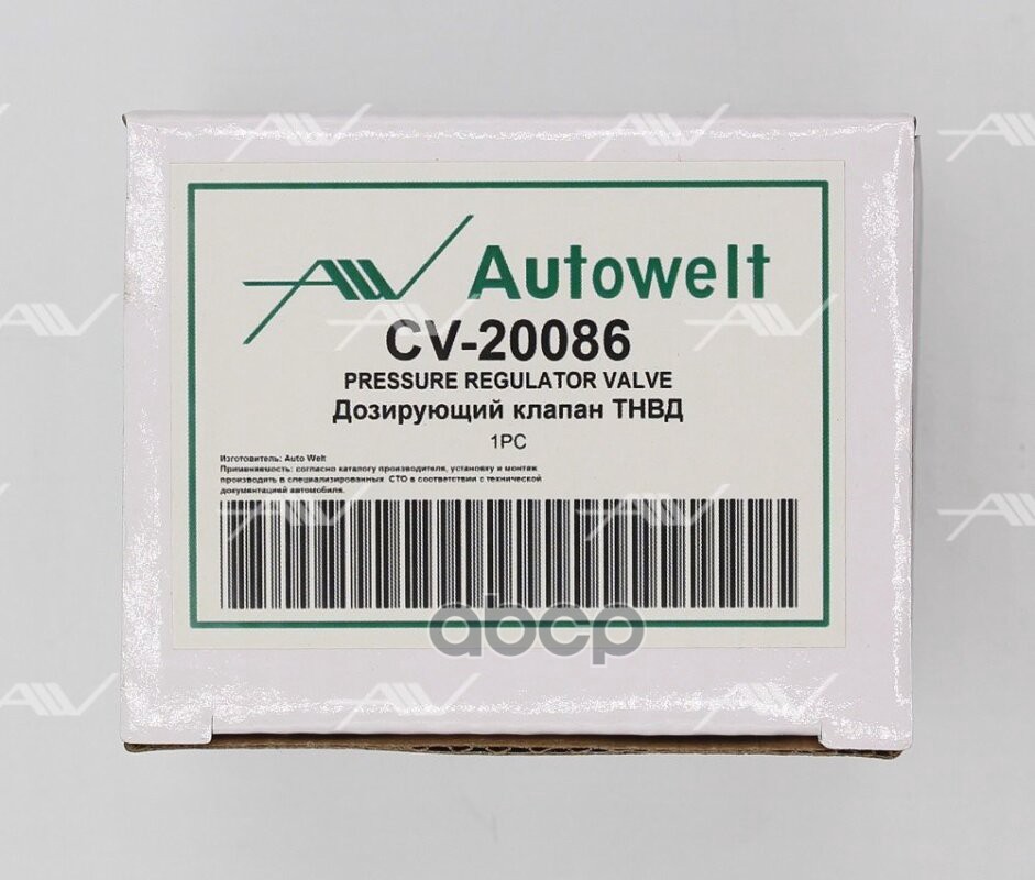 CV-20086 дозирующий клапан ТНВД (1465ZS0102)