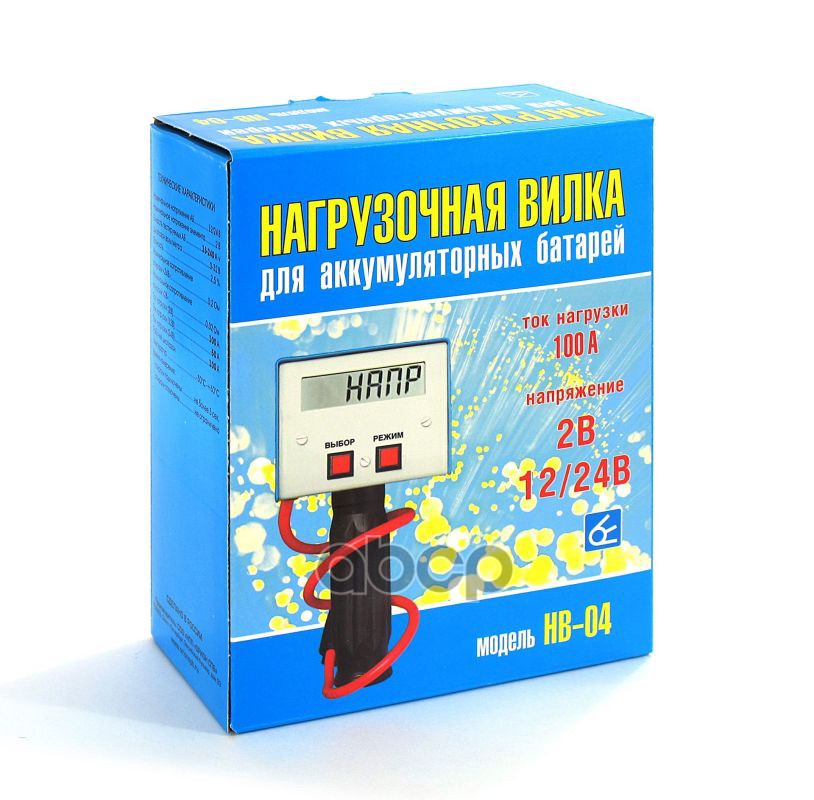 Вилка нагрузочная НВ-04 электронная 12/24 В 100 А С.Петербург НВ-04